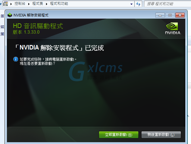 NVIDIA GT450独显：游戏利器安装攻略  第3张