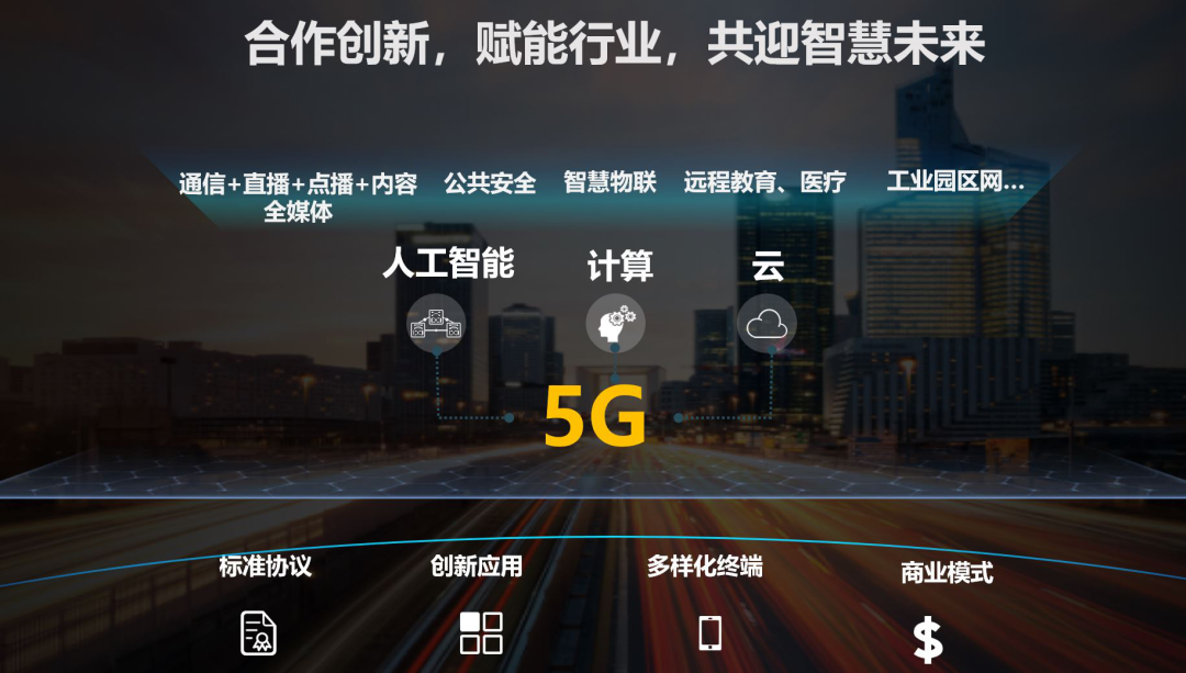 新加坡5G网络宣传：科技强国的未来愿景与创新实力  第3张