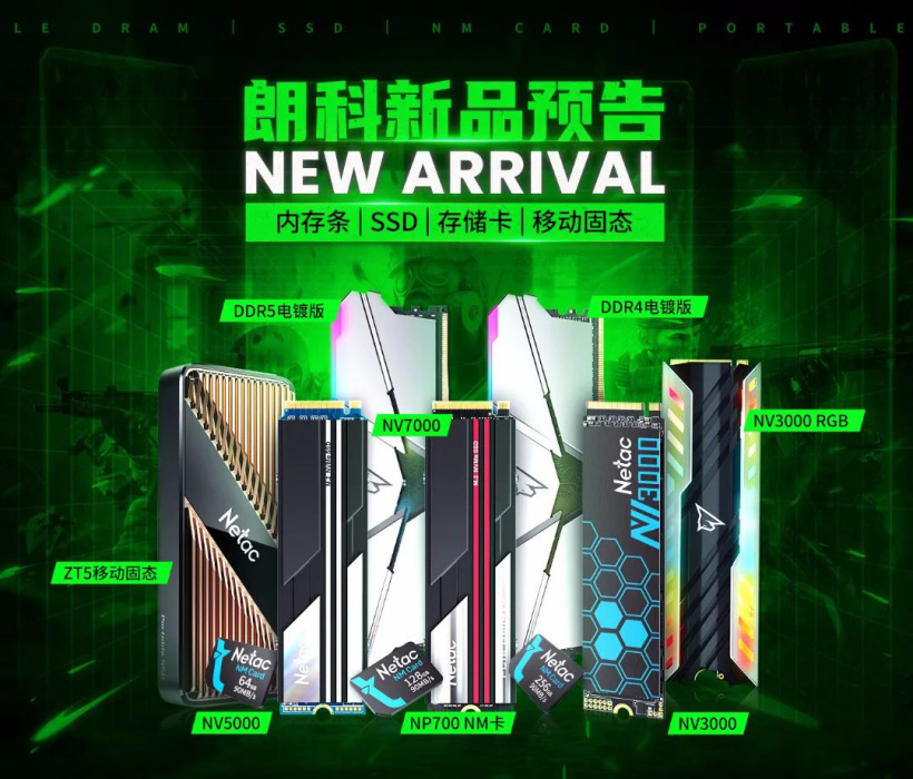 朗科ddr4 3000 朗科DDR43000内存：卓越性能深受硬件发烧友喜爱，外观创新设计展现科技魅力  第7张