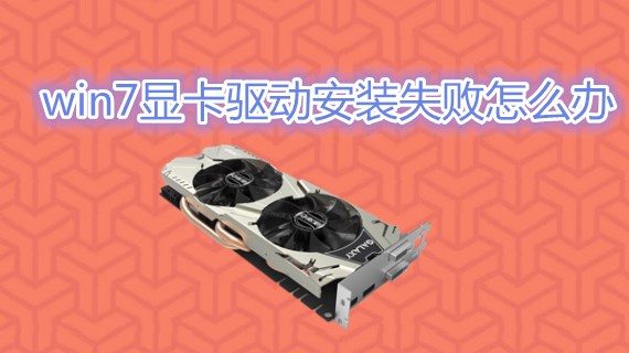 NVIDIA GeForce GTX650显卡驱动安装指南，提升游戏画质与流畅度  第3张