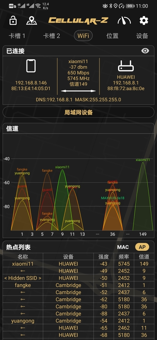 5G网络改变生活方式，东莞市民分享观点及感悟  第8张