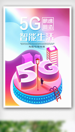 5G网络助力锦州城市发展，智能生活体验全面升级  第6张