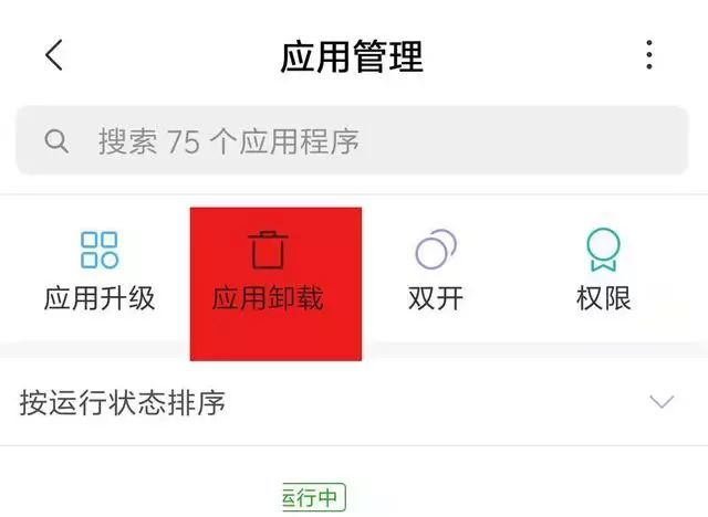 如何有效卸载Android系统预置软件：解决存储占用与运行速度下降问题