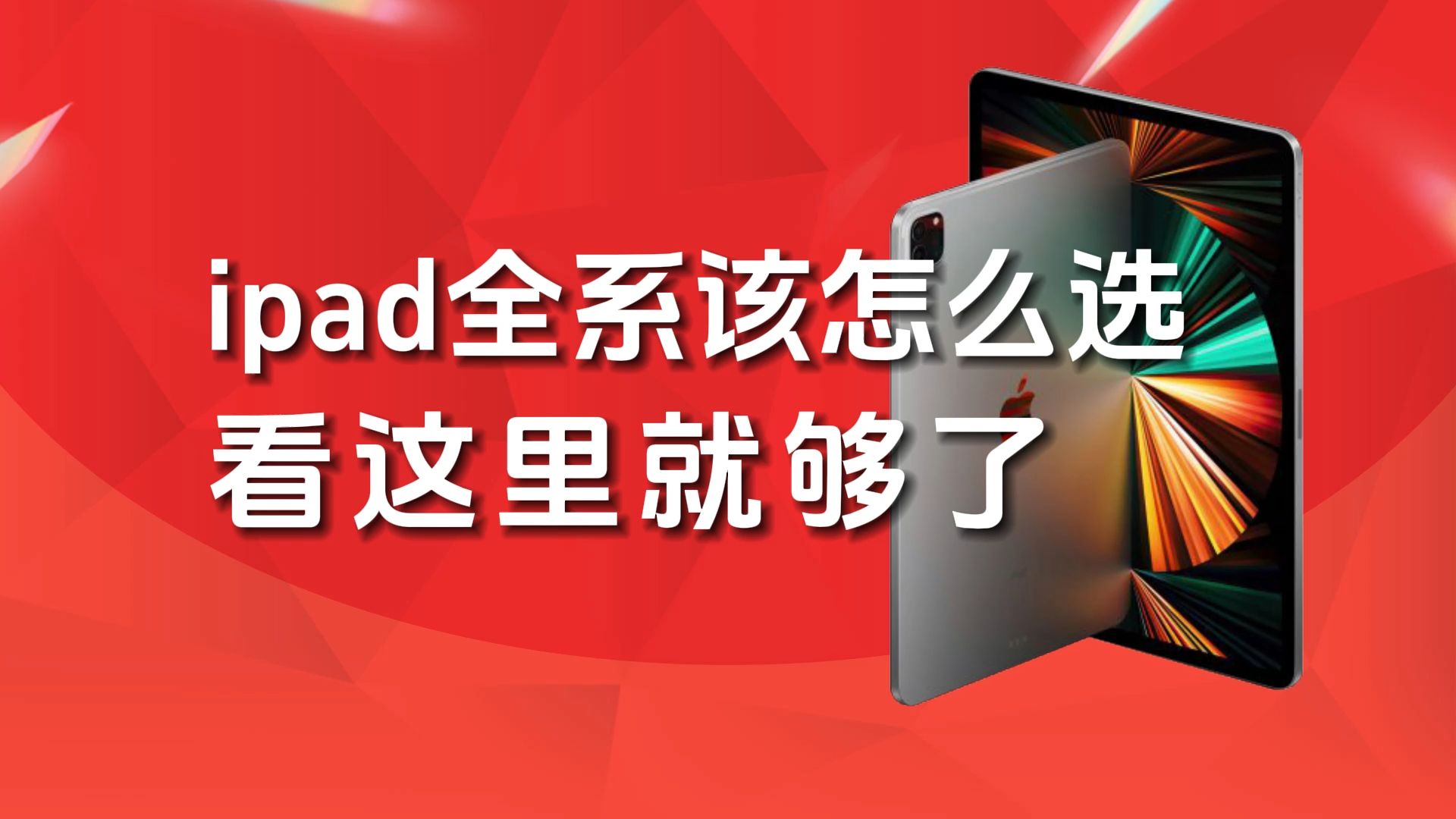 如何将旧款iPad改装成Android系统：详细刷机教程与经验分享  第8张