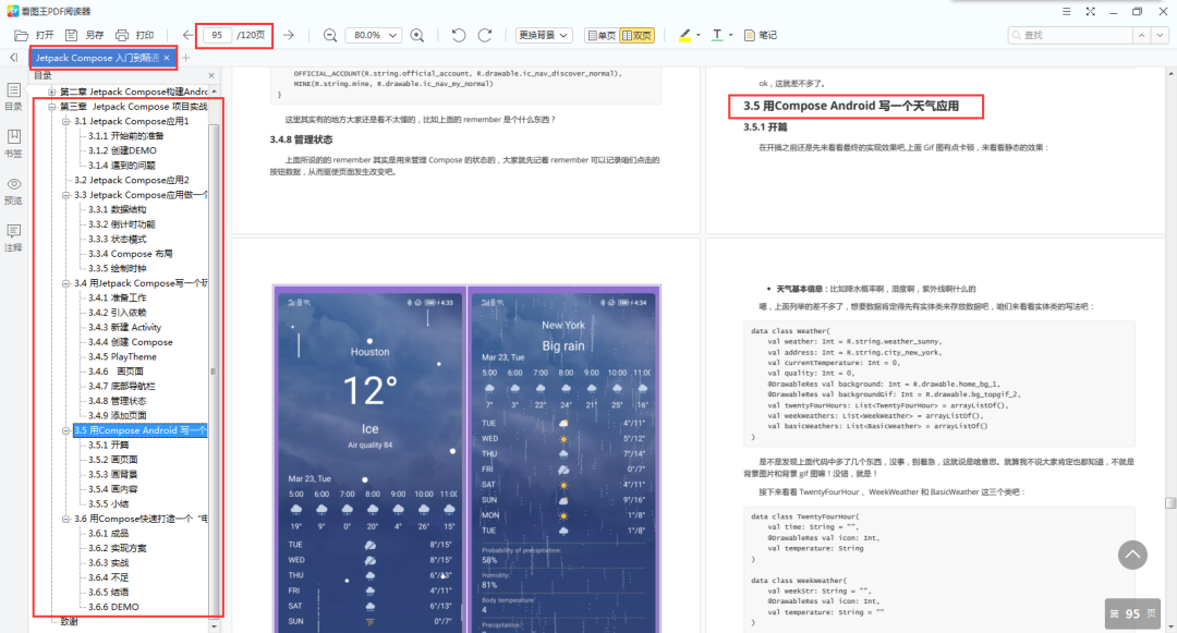 探讨电脑端安装与操作安卓系统的详尽指南与协助  第5张