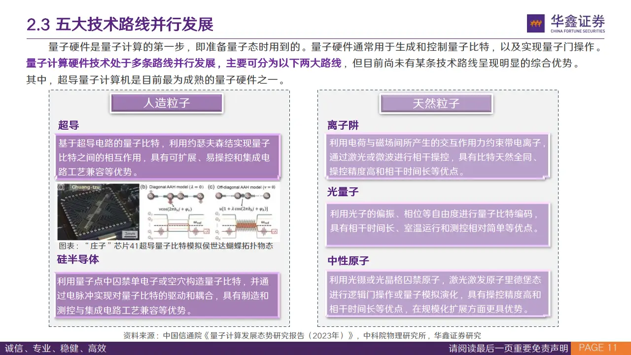 探索安卓平板电脑软件世界：个人经验分享与热门应用推荐  第4张