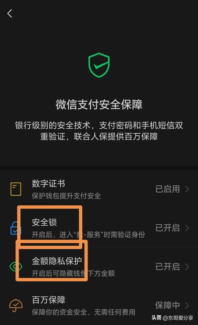 实用指南：如何将微信支付与蓝牙音箱巧妙结合，享受便捷音乐支付体验  第6张