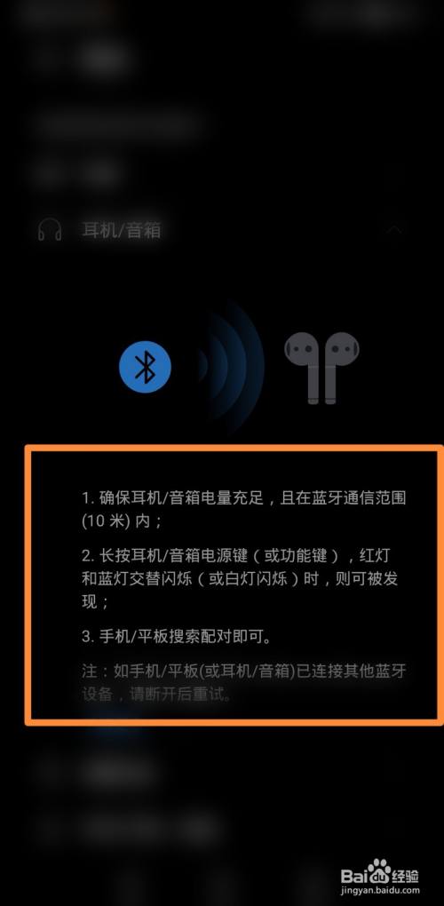 解决小爱音箱无法进入蓝牙状态的问题：排查设备与环境，快速解决蓝牙配对难题  第7张