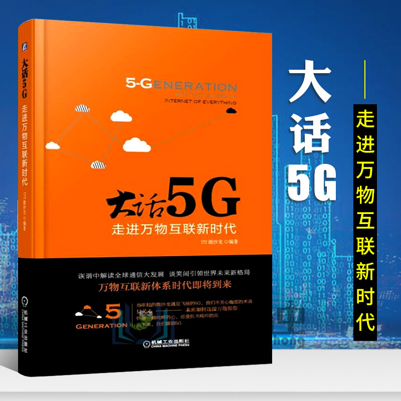 5G网络商用启动：引领数字化新时代的到来与社会变革  第6张