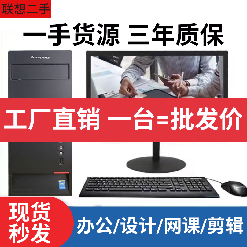 揭秘全新台式电脑主机市场价格：品牌影响与消费者选择解读  第9张