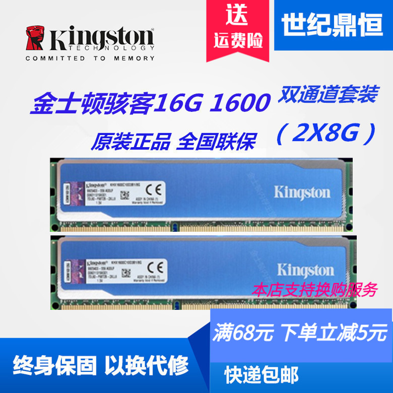 金士顿DDR31866MHz内存详解：速度与性能全面分析，适用环境解析与优势展示  第4张