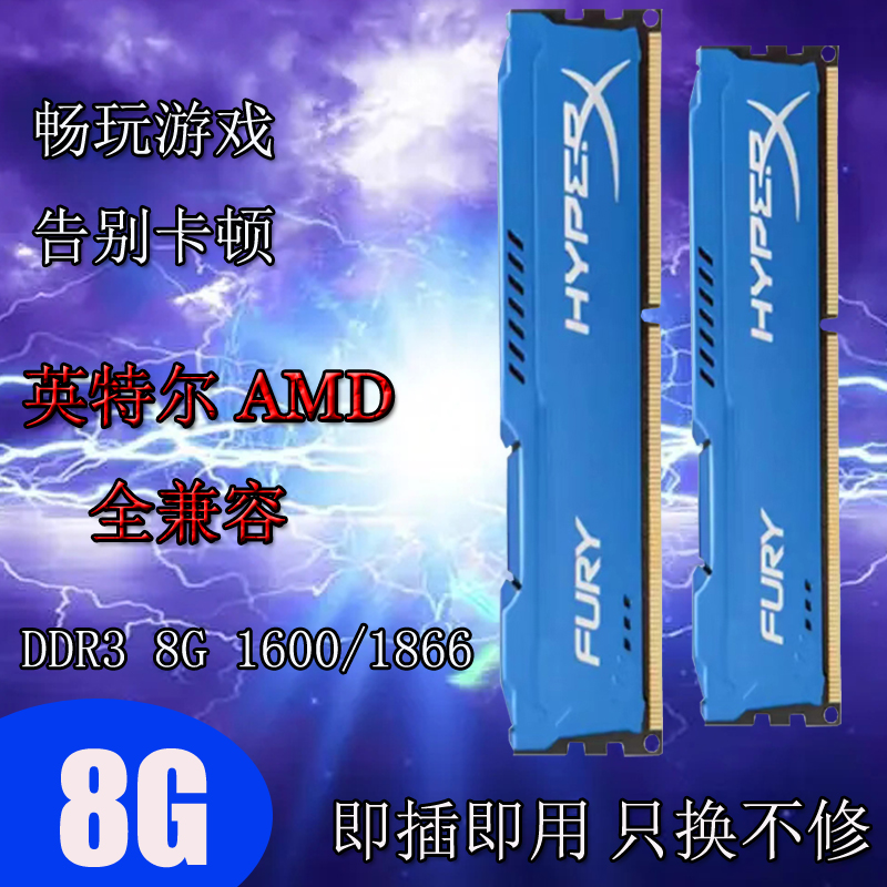 金士顿DDR31866MHz内存详解：速度与性能全面分析，适用环境解析与优势展示  第5张