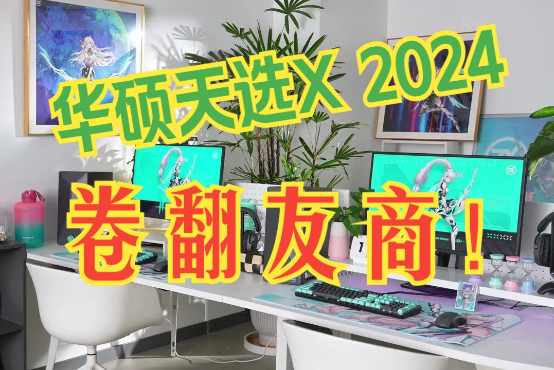 华硕DDR4-200内存条：高性能科技融合，助您畅享游戏乐趣与操作流畅  第4张