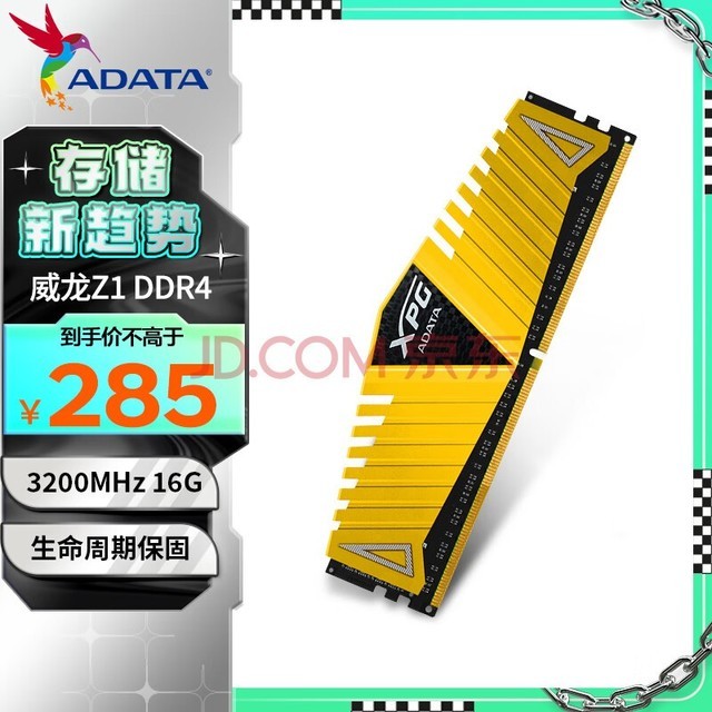 华硕DDR4-200内存条：高性能科技融合，助您畅享游戏乐趣与操作流畅  第9张