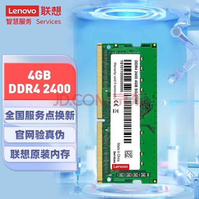 探秘国微DDR4：超越DDR3，领跑科技前沿，提升电脑效能与节能效率  第6张