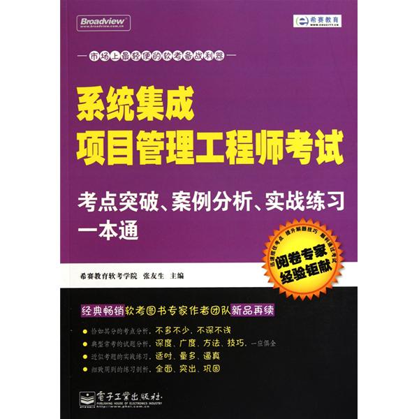 系统集成工程师深度解析DDR信号质量评估及解决方案