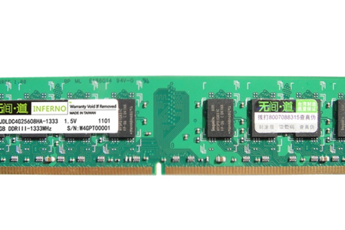 探索DDR3 1333内存：性能与稳定性的完美结合  第2张