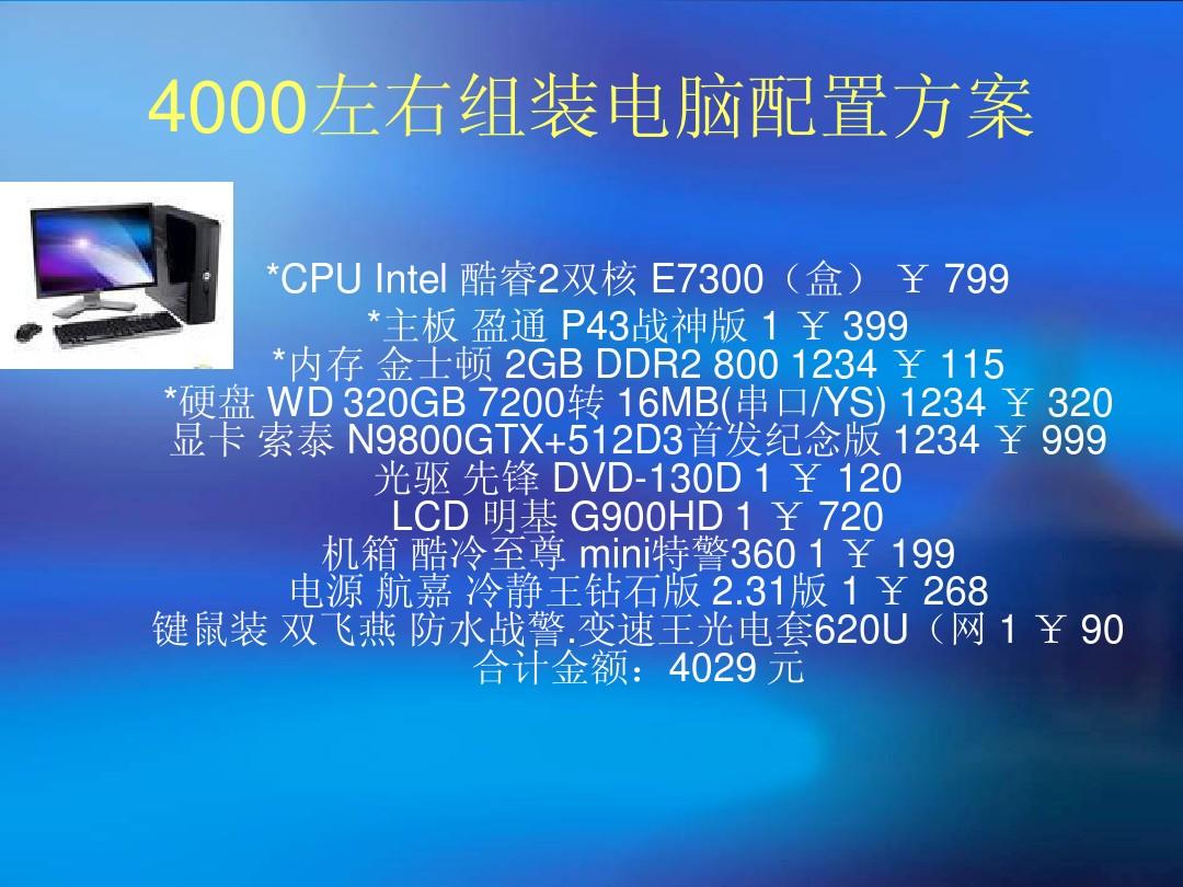 ddr2更换cpu 个人电脑DIY爱好者的DDR2换装CPU经验分享与思考  第8张