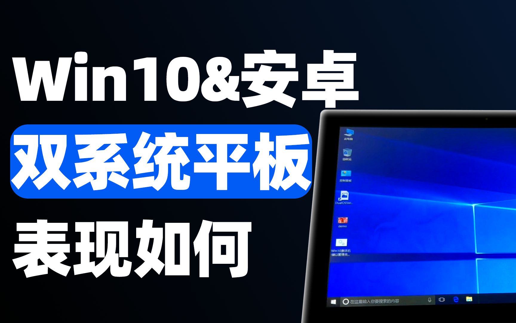 探索安卓与Windows双系统融合：挑战与创新的完美结合  第6张