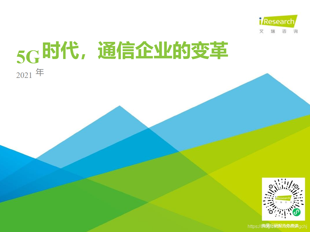 5G网络革命：普及与应用，开启通信新时代的变革与影响  第7张