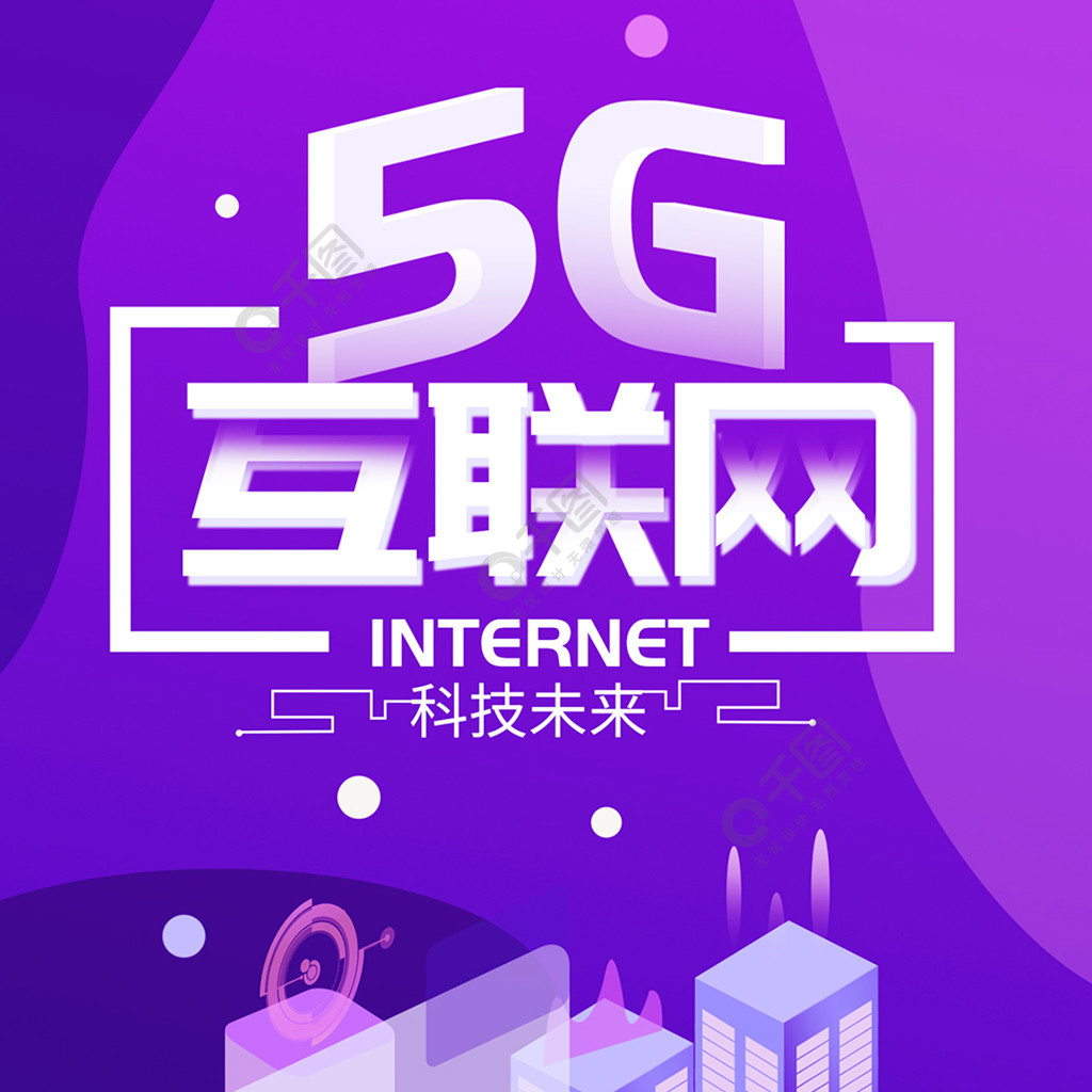 这座城市的5G网络：未来科技之都的全面覆盖与快速发展  第7张