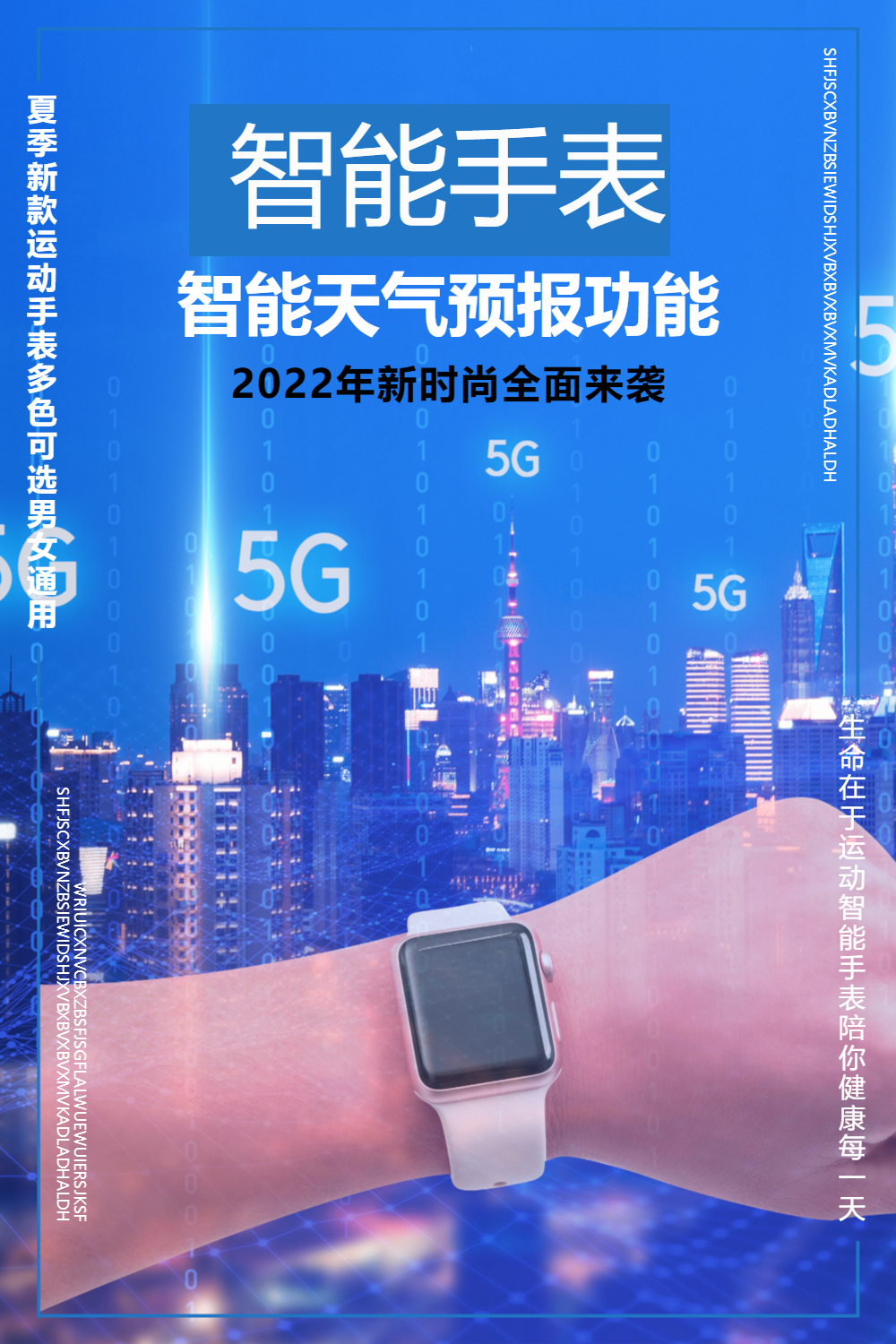 5G 智能手表与手机：时尚与科技交融，改变生活模式  第2张