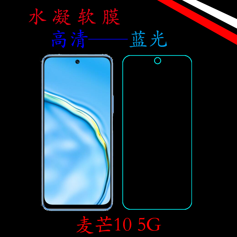 5G 手机屏幕保护膜：小产品背后的大需求  第1张