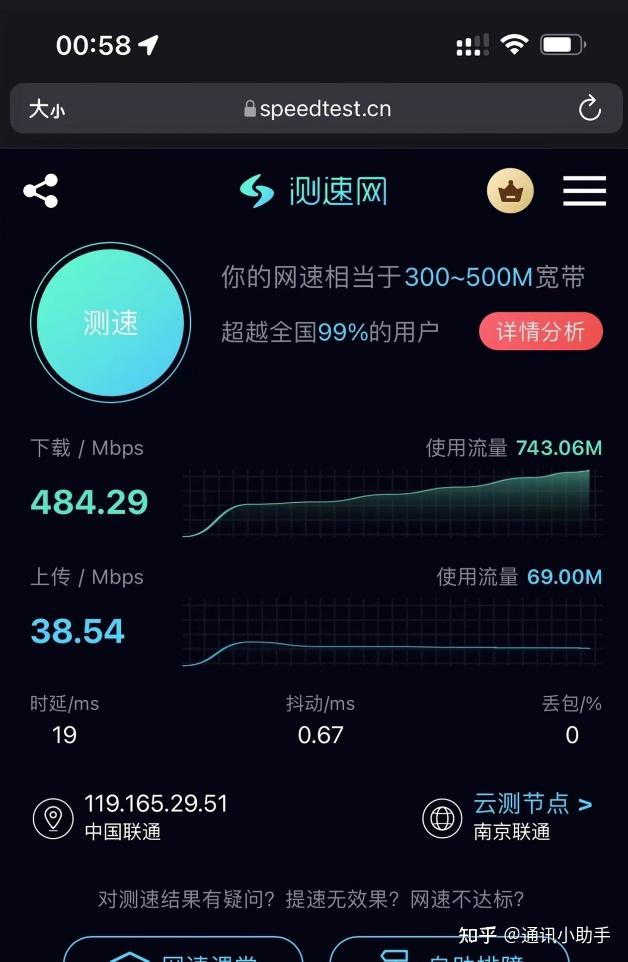 福州 5G 智能手机下载速度惊人，让你感受科技带来的便利  第9张
