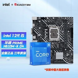 华硕 B660DDR4 主板：提升电脑性能的神器，助你突破速度极限  第1张