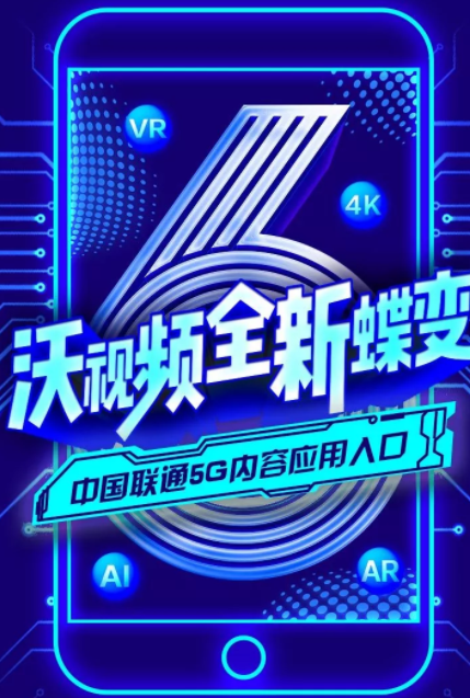 北京城中，中国联通 5G 手机如何悄然改变市民生活？  第6张