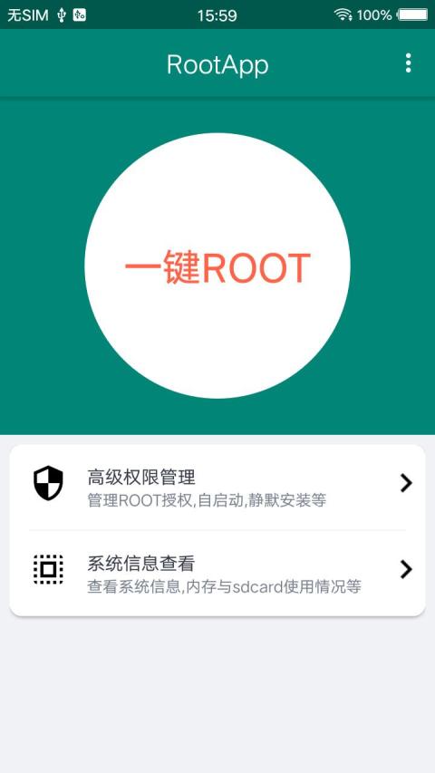 安卓用户必知：Root 权限的奥秘、风险与回报  第5张
