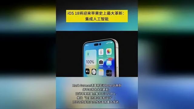 安卓能否搭载 iOS 系统？梦想与现实的碰撞引发热议  第2张