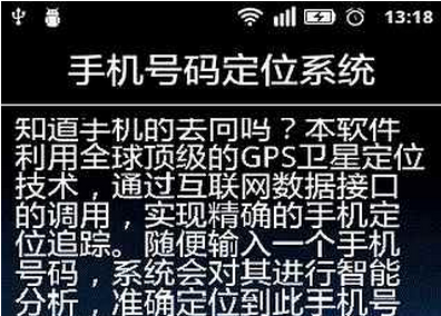 安卓定位之谜：探索数字世界中如何精准定位与保护隐私  第9张