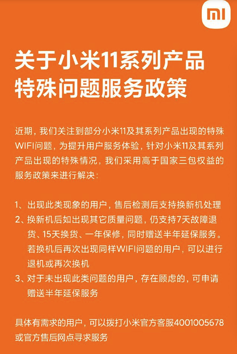 小米 11 满血版搭载 DDR5 内存，速度与性能的极致追求  第7张