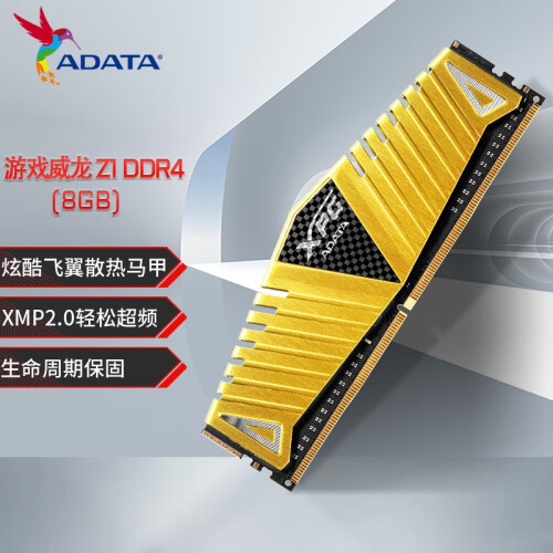 台式机内存ddr4 初识 DDR4：速度、性能与未来的象征，安装 DDR4：一场心跳的冒险  第6张