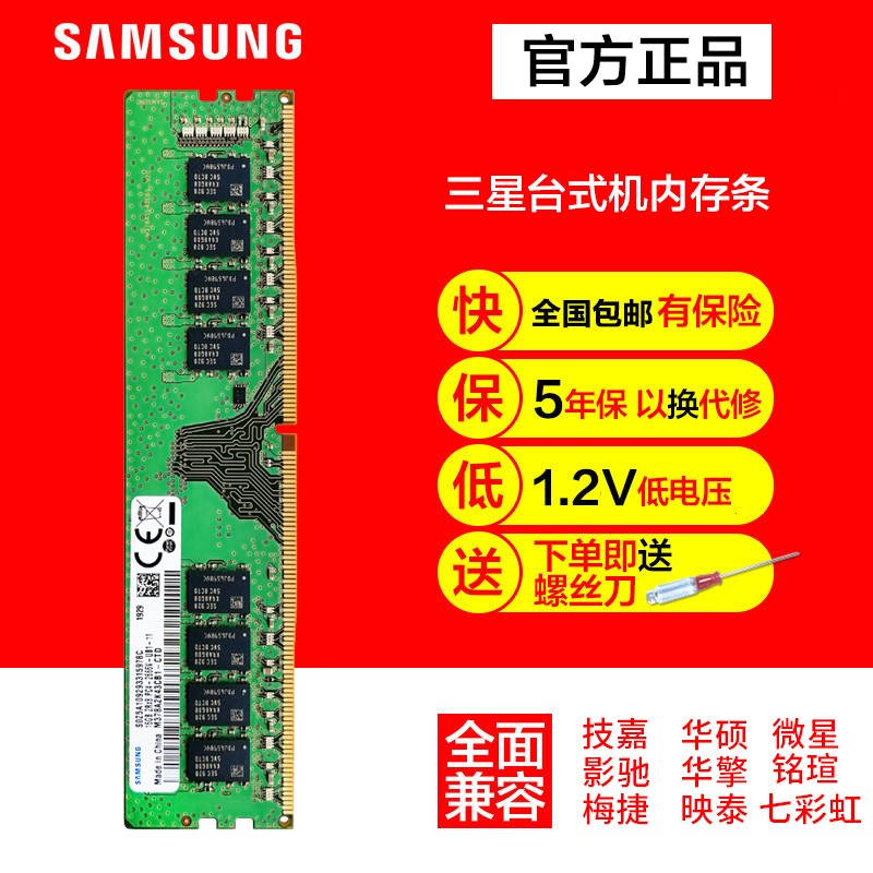 台式机内存ddr4 初识 DDR4：速度、性能与未来的象征，安装 DDR4：一场心跳的冒险  第8张