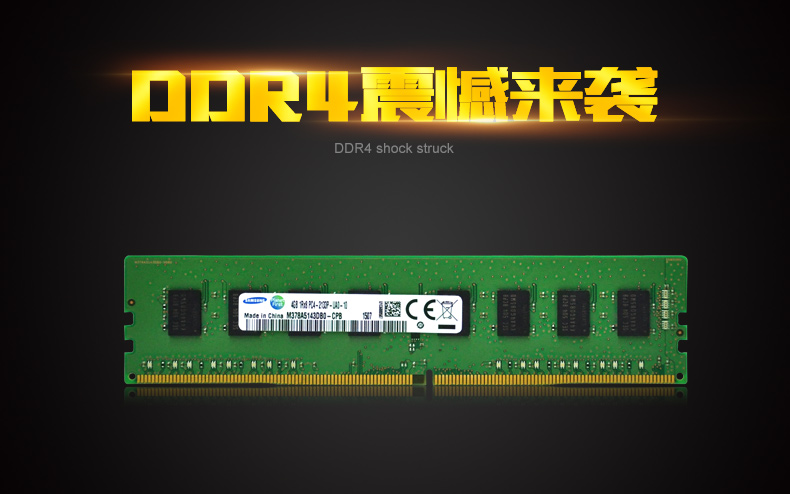 三星 DDR4 内存：提升电脑性能的关键，承载海量数据的核心  第8张