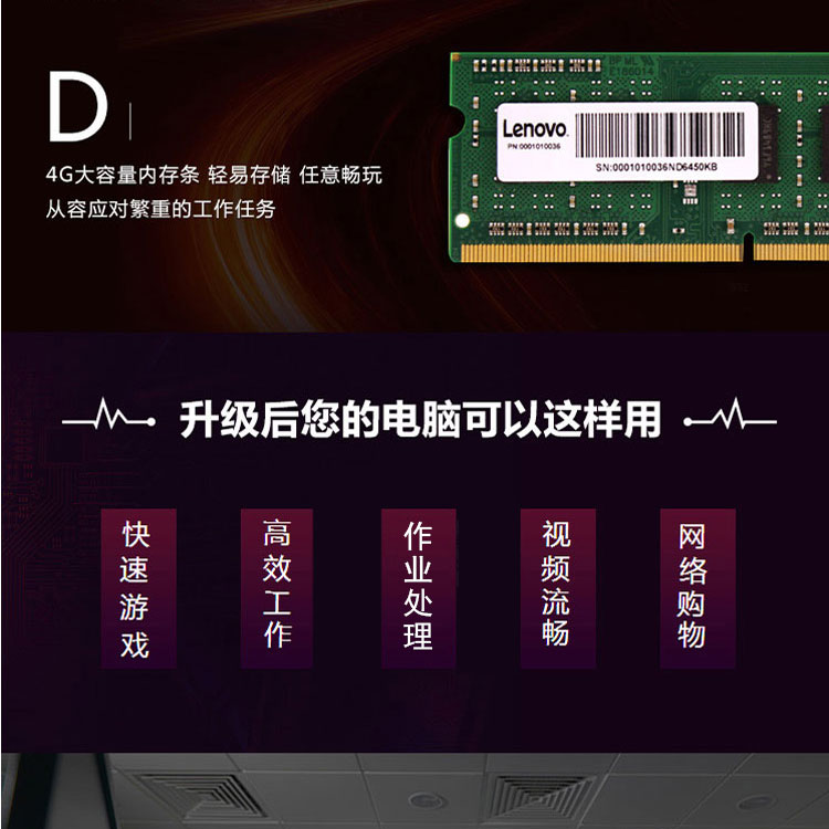 DDR4 内存：笔记本性能的关键，你了解多少？  第7张
