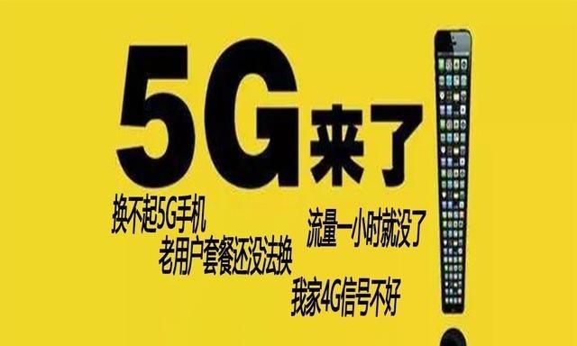 5G 网络：速度革命引领新世界，实现科幻梦想  第2张