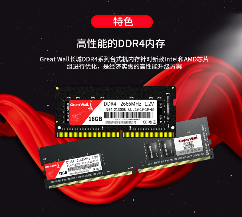 DDR4 内存：提升电脑运算能力的神奇组件，比 DDR3 更强更快  第3张