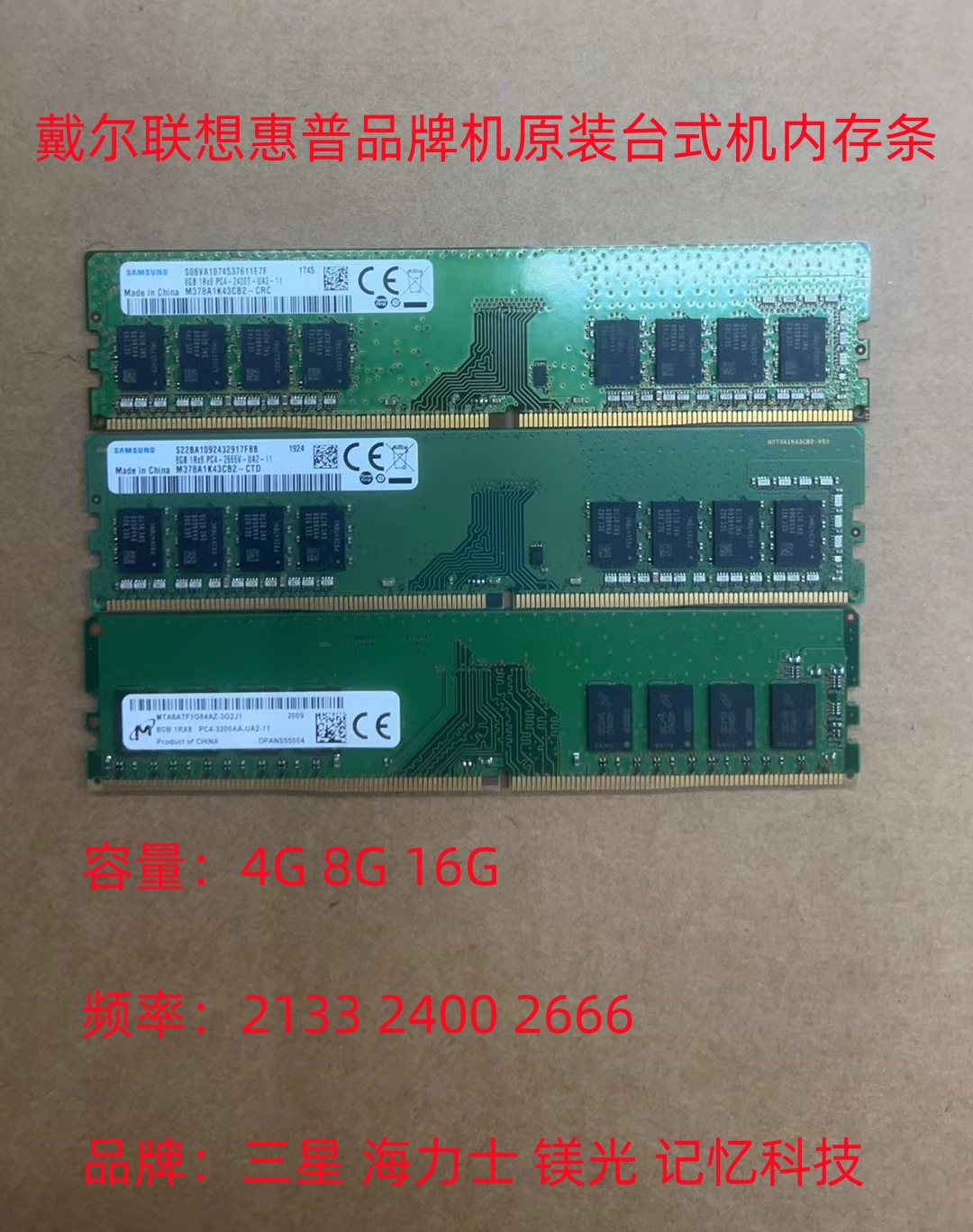 DDR4 内存条部件编号解读：揭秘字母与数字背后的含义  第2张
