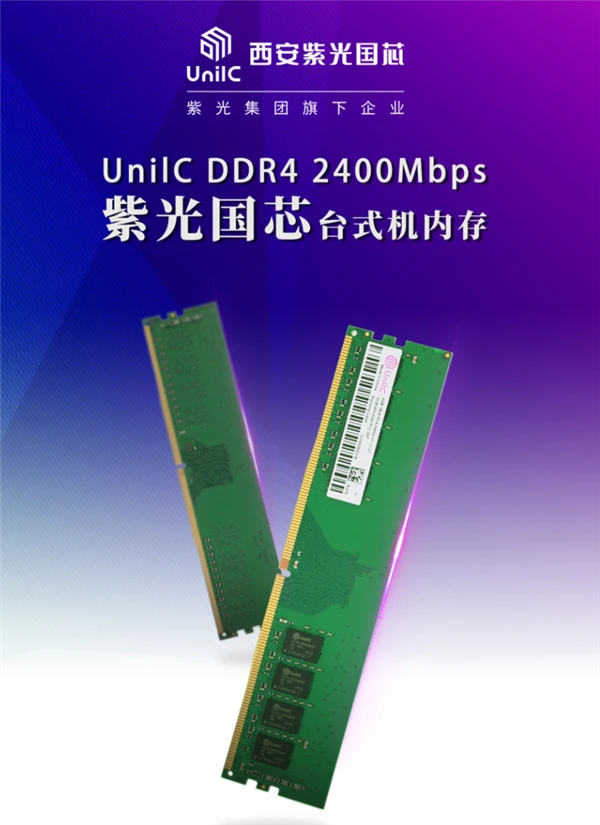 DDR42400 处理器：升级电脑性能的卓越选择  第1张