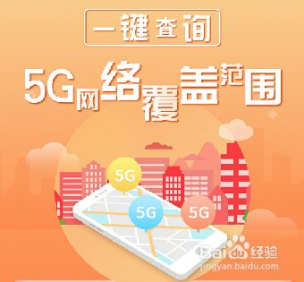 中国联通 5G 覆盖情况如何？信号强度是关键  第1张
