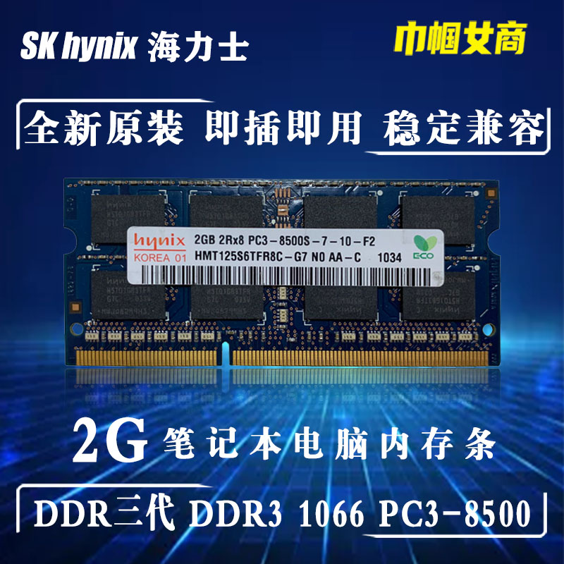 DDR3 低压内存：节能高效的创新技术，提升计算机性能  第10张