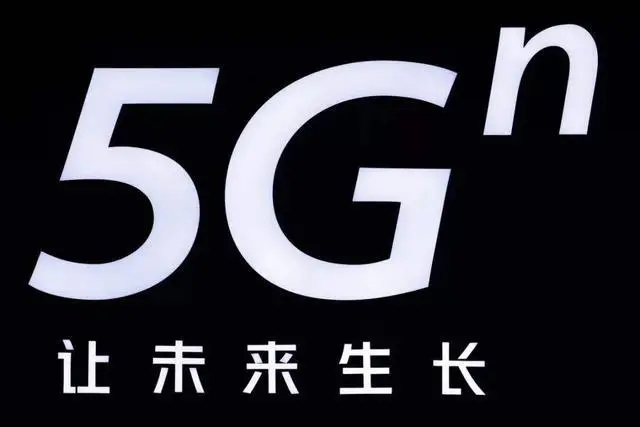 天津电信 5G 网络部署：引领未来发展潮流的高速通道  第7张