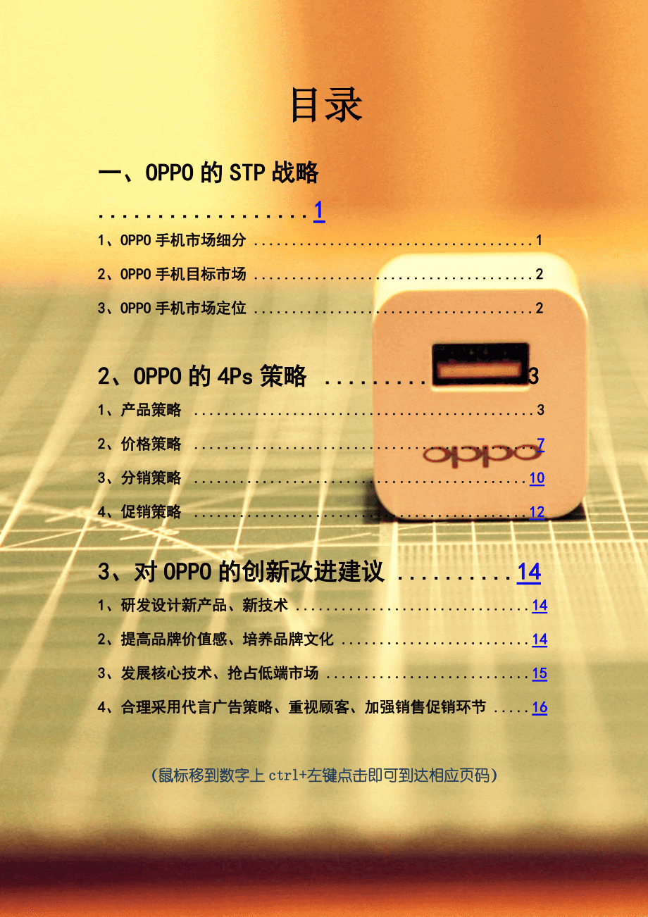 OPPO 智能终端广泛应用，其 Android 操作系统版本及市场定位策略解析  第8张