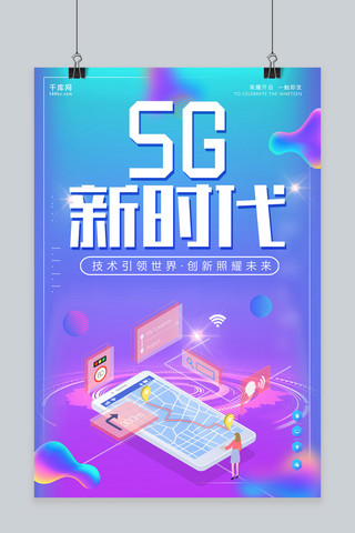 5G 技术：速度与变革的象征，开启互联网监视新时代  第3张