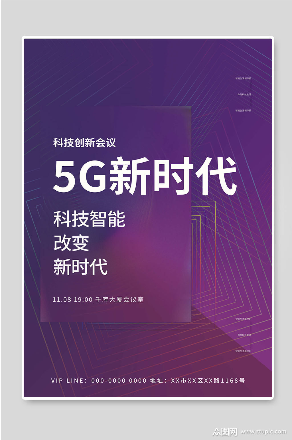 5G 技术：速度与变革的象征，开启互联网监视新时代  第4张