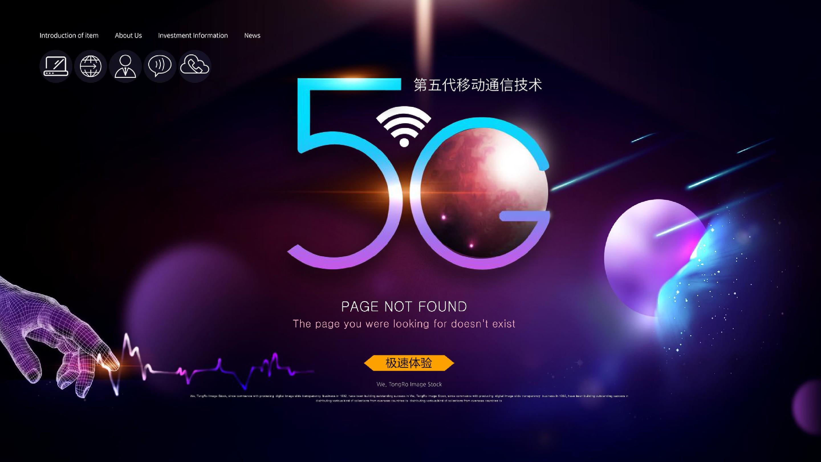 5G 技术：速度与变革的象征，开启互联网监视新时代  第8张