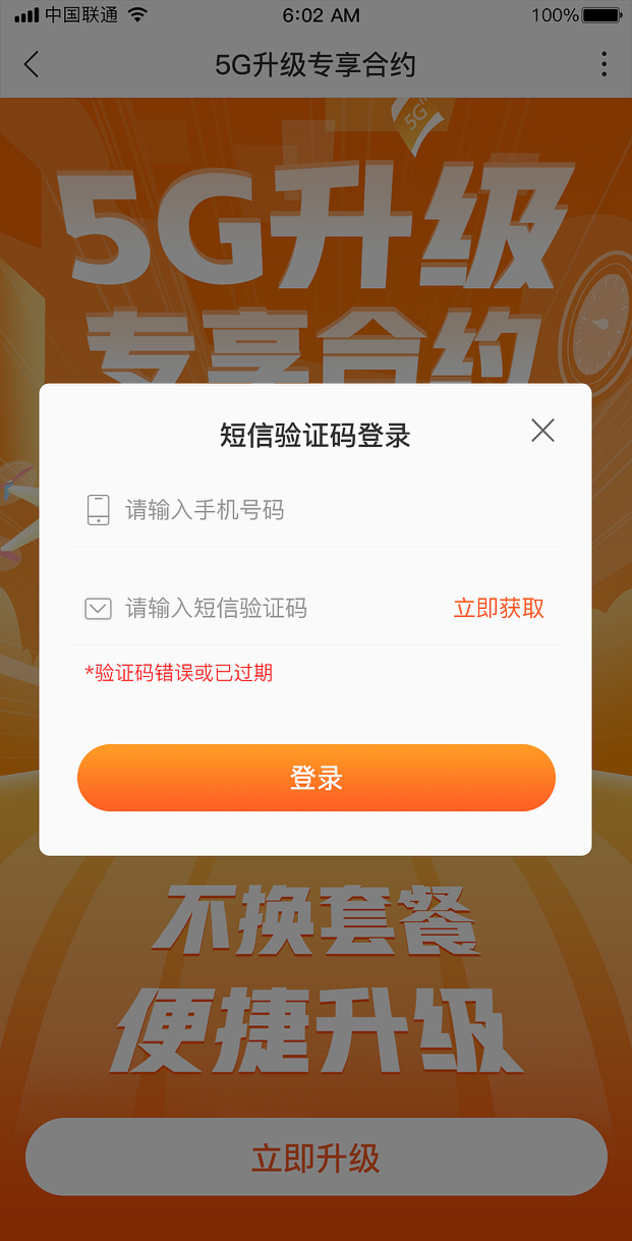 中国联通 5G 套餐怎么选？老用户经验分享  第2张